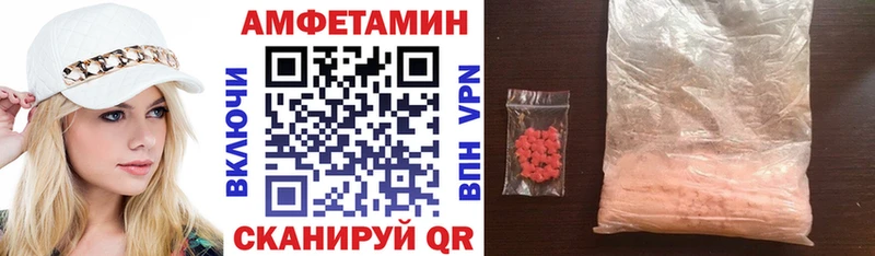 Амфетамин VHQ  Купить  Тобольск 