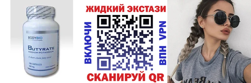 Бутират оксана  Купить закладки  Тобольск 