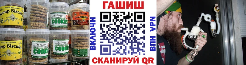 Печенье с ТГК конопля Тобольск