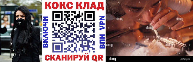 Купить где Тобольск Кокаин Колумбийский