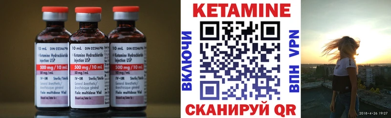 Кетамин VHQ  Купить  Тобольск 