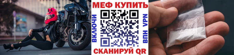 Купить где  Тобольск  Меф mephedrone 