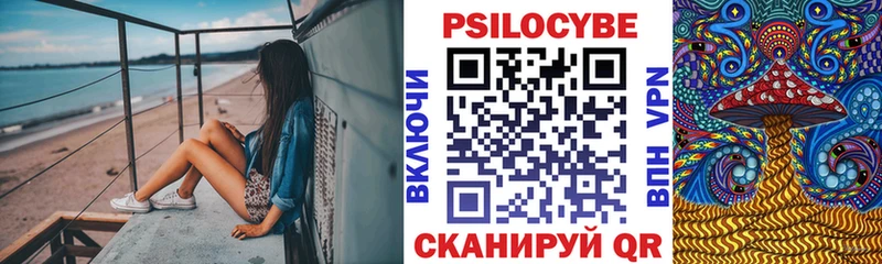 Галлюциногенные грибы Cubensis  Купить где  Тобольск 